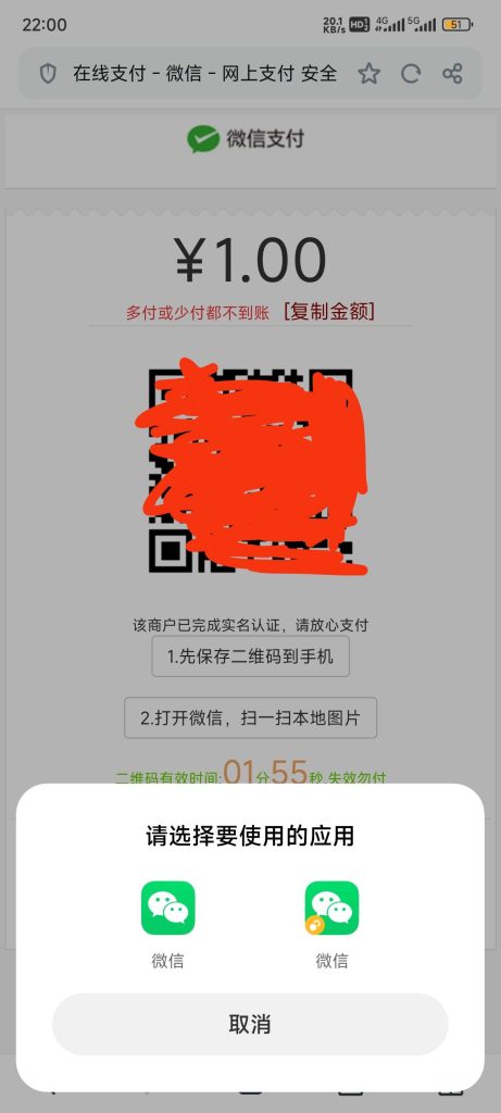 微信手机版跳转提示