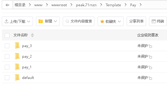 微信手机版跳转提示